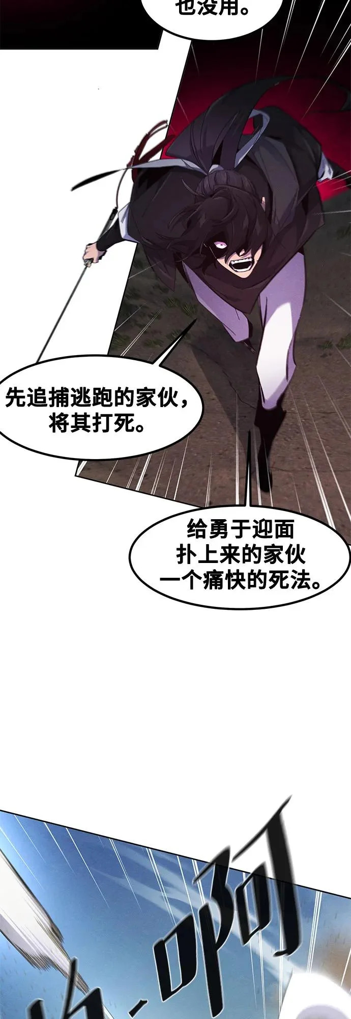 第189话 第25页
