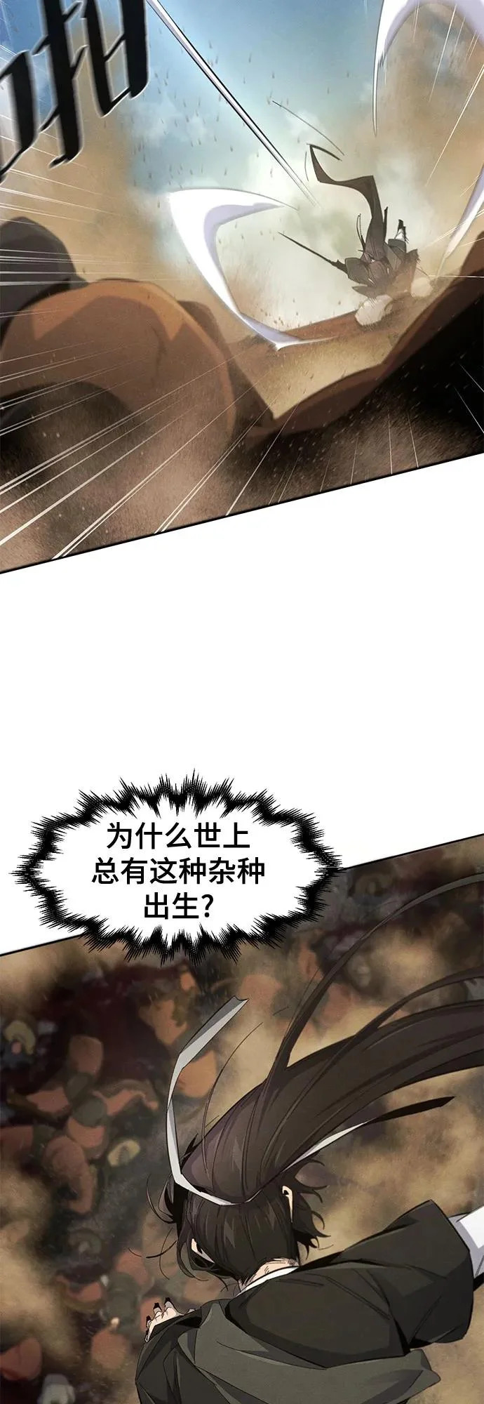 第189话 第26页