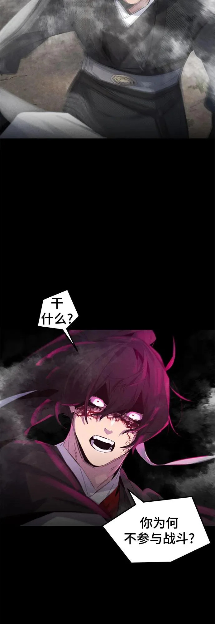 第189话 第54页