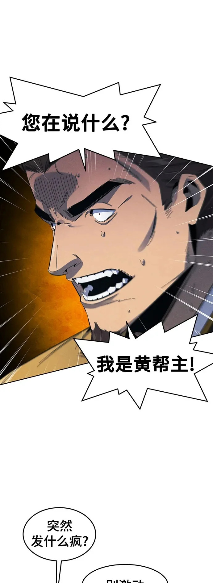 第189话 第59页