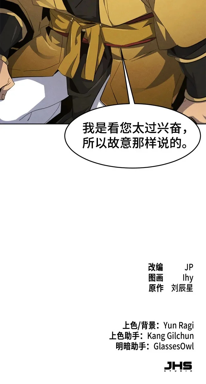 第189话 第64页