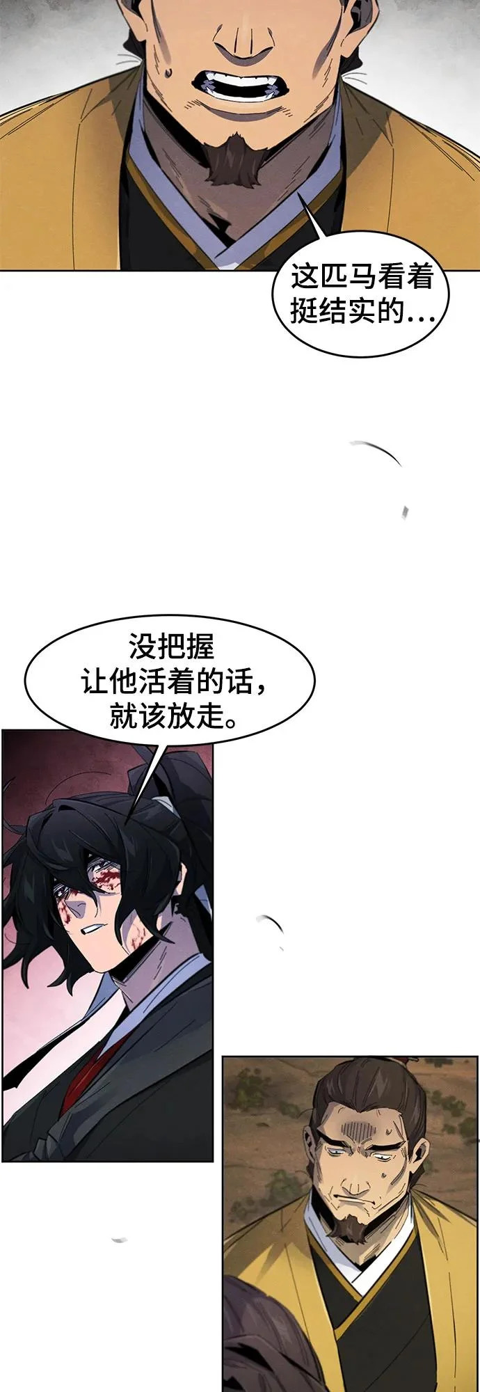 第190话 第4页
