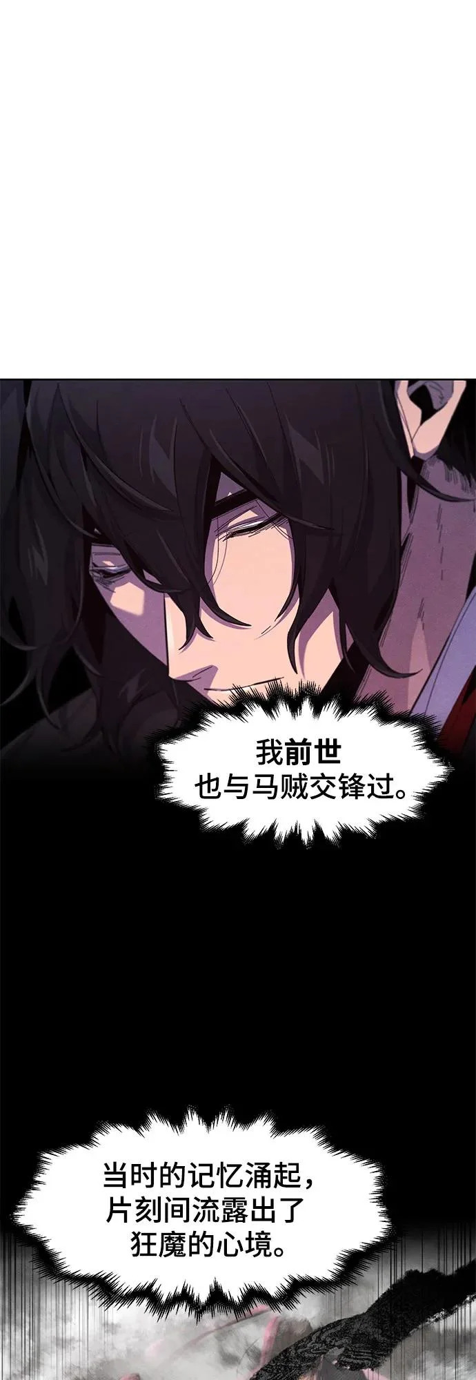 第190话 第6页