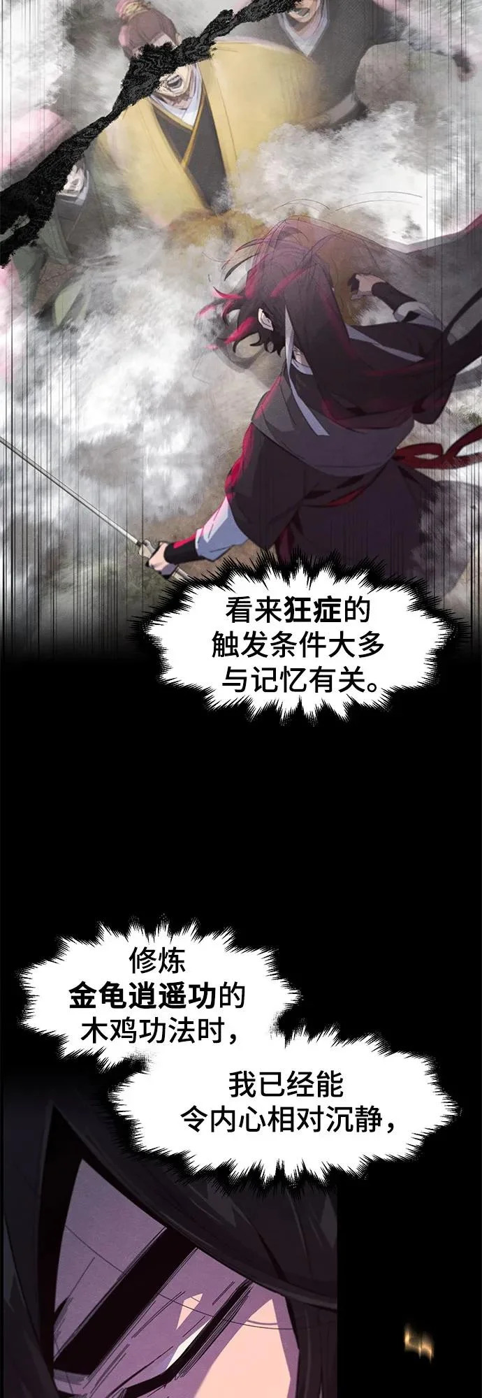 第190话 第7页