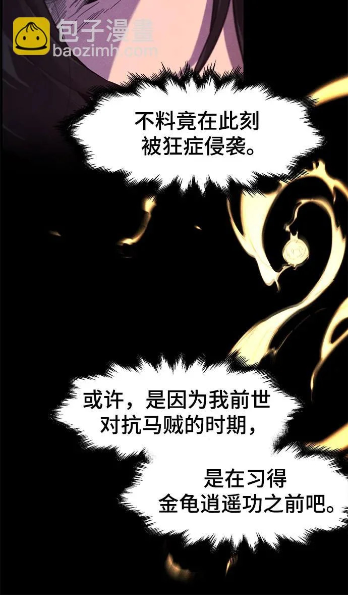 第190话 第8页