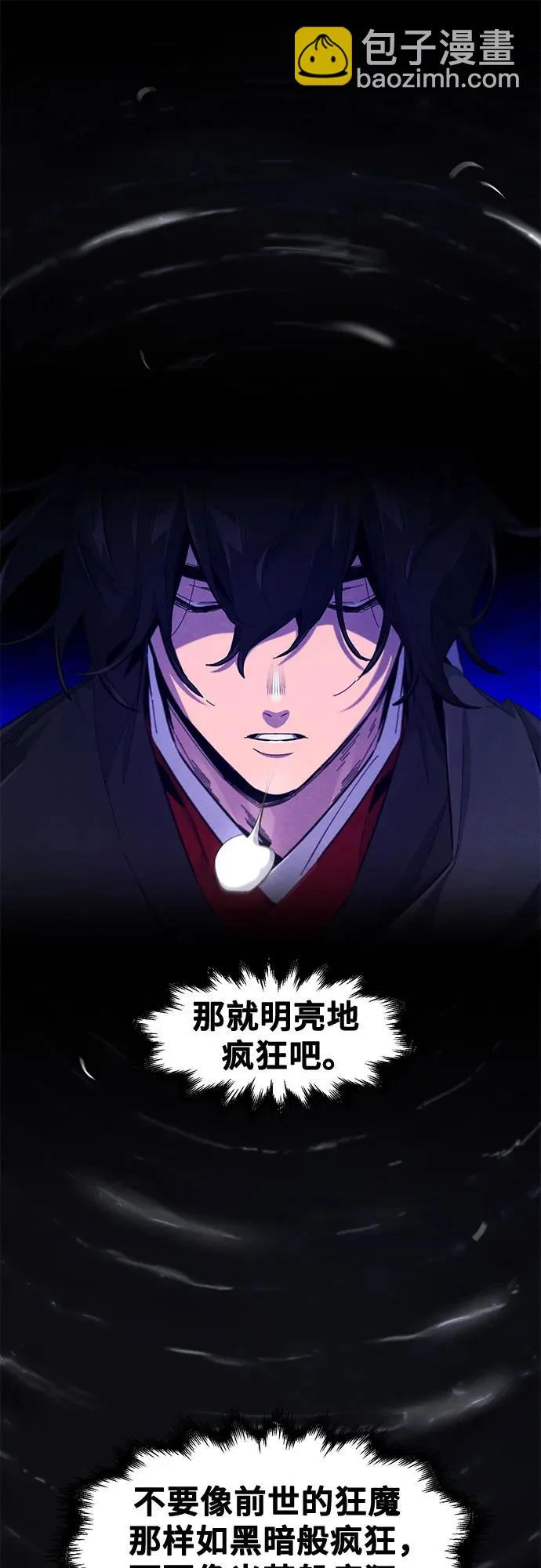 第190话 第9页