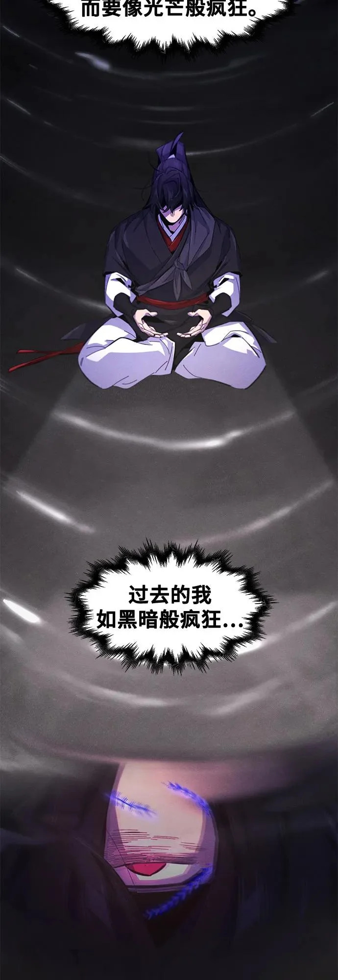 第190话 第10页