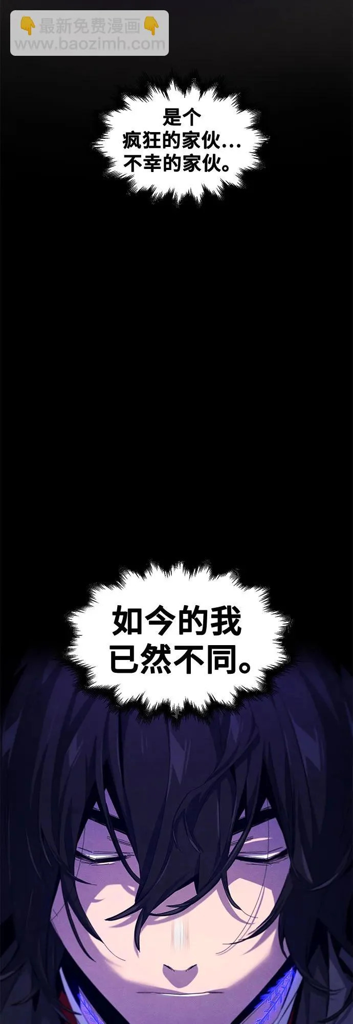 第190话 第11页