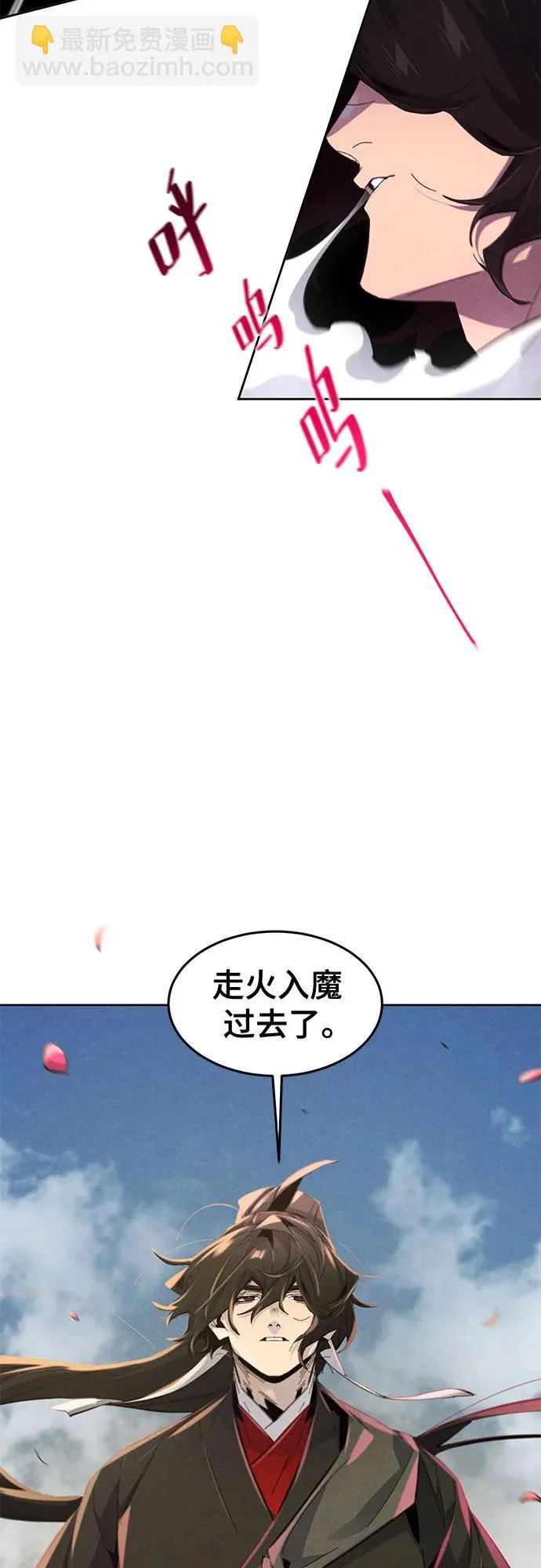第190话 第20页