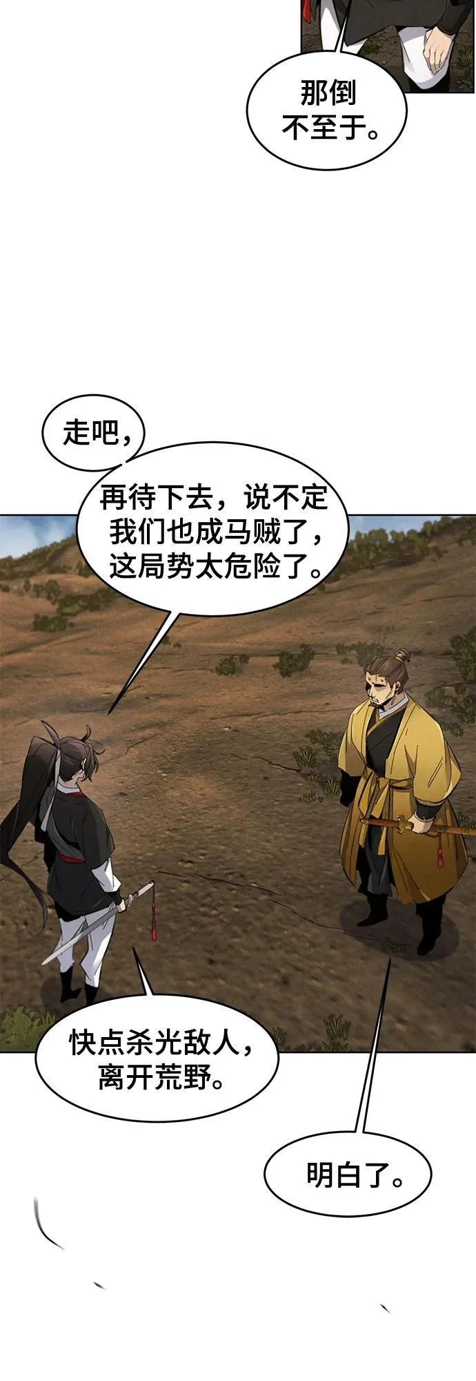 第190话 第22页