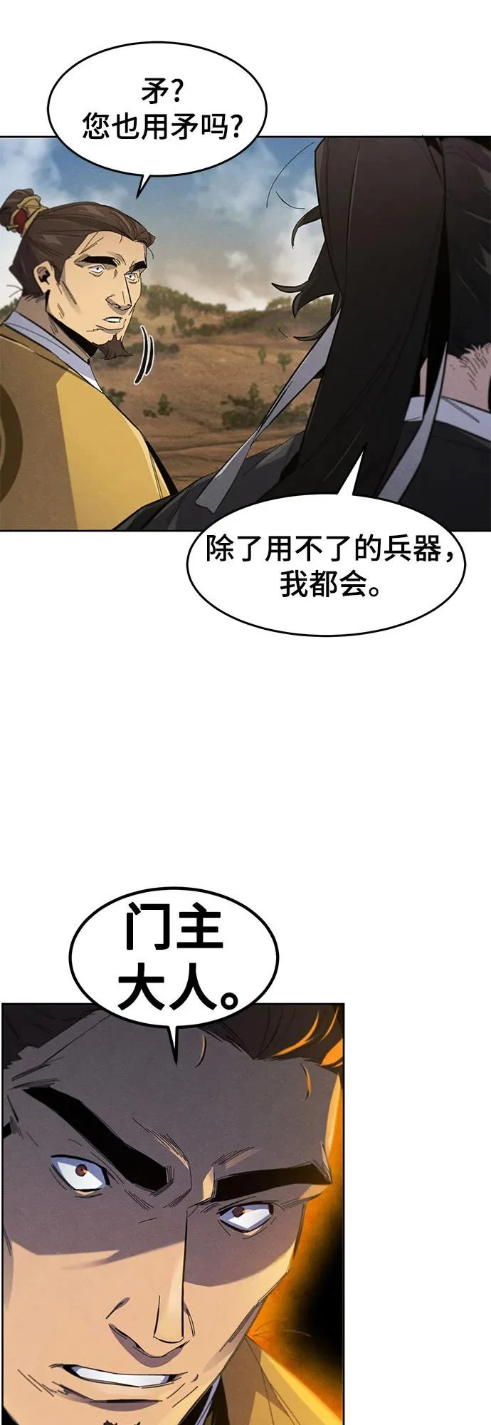 第190话 第29页