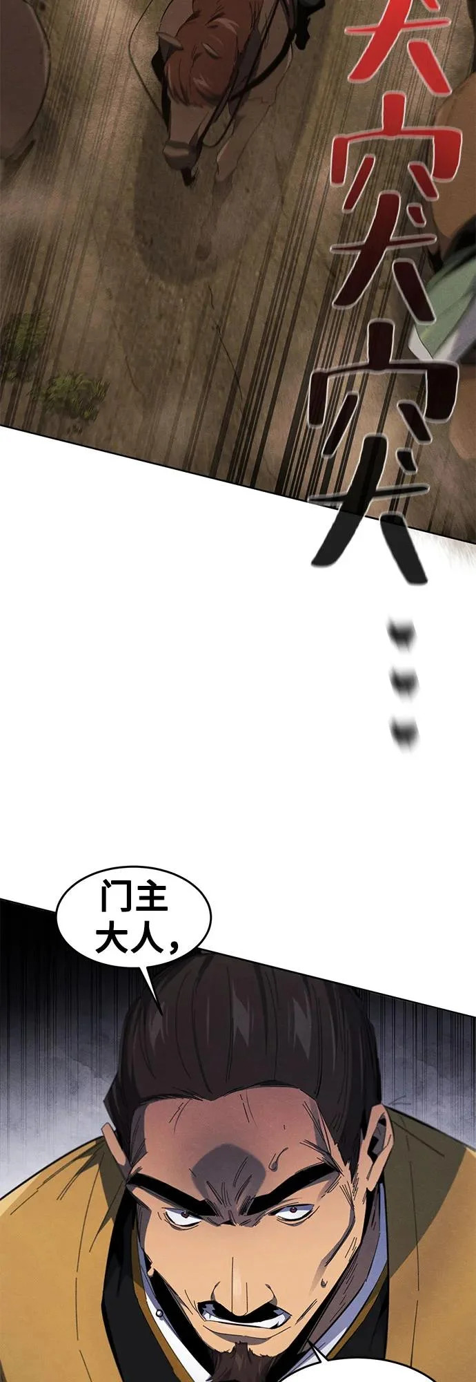 第190话 第42页