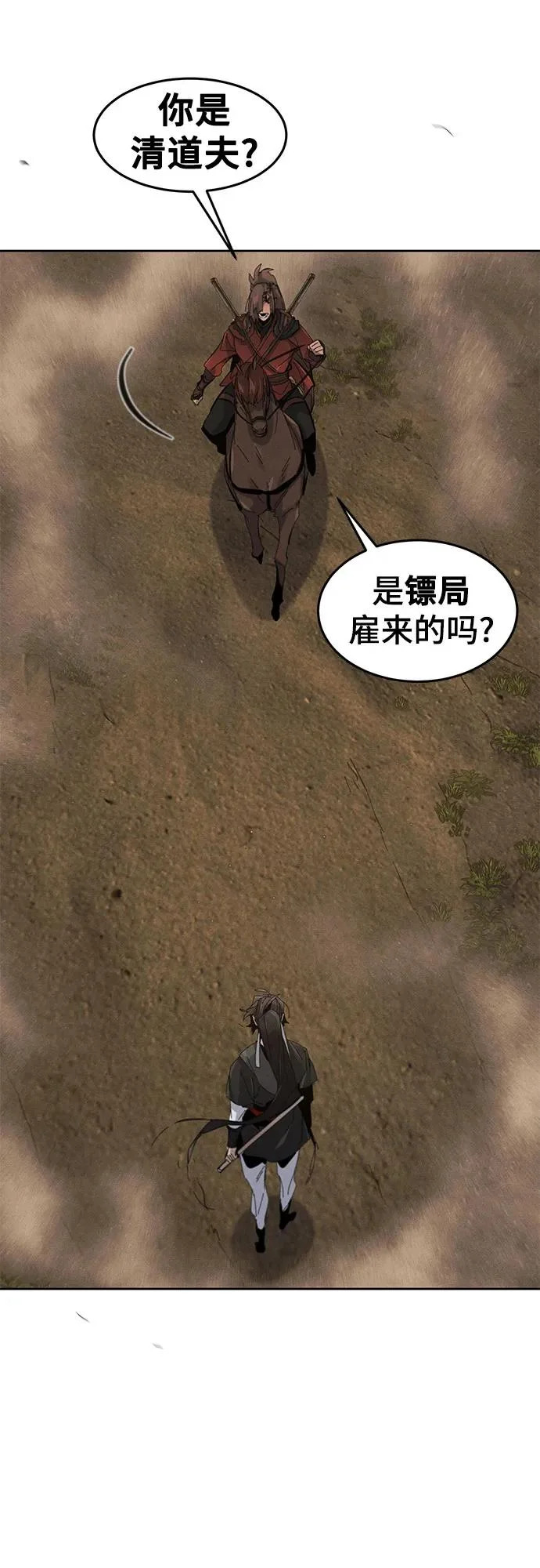 第190话 第53页