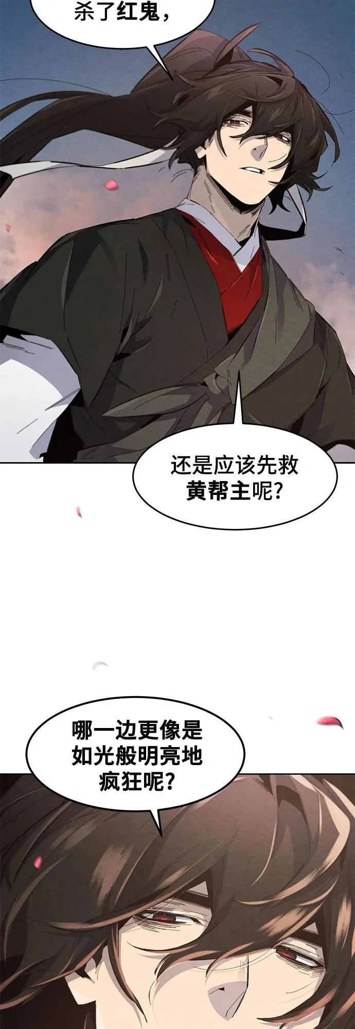 第191话 第25页