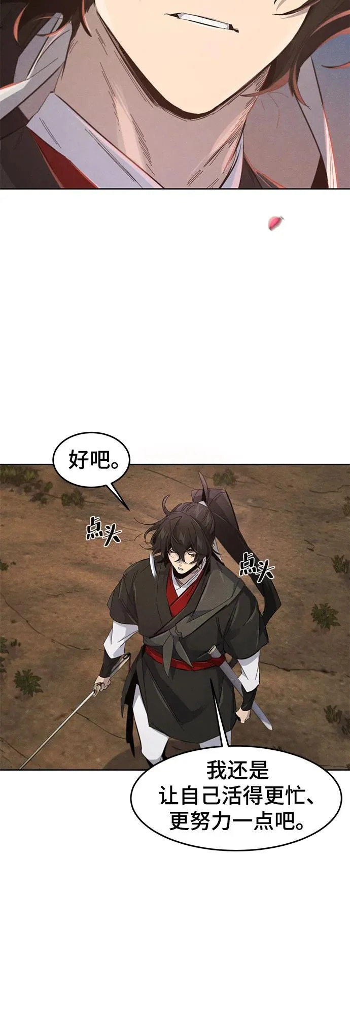 第191话 第26页