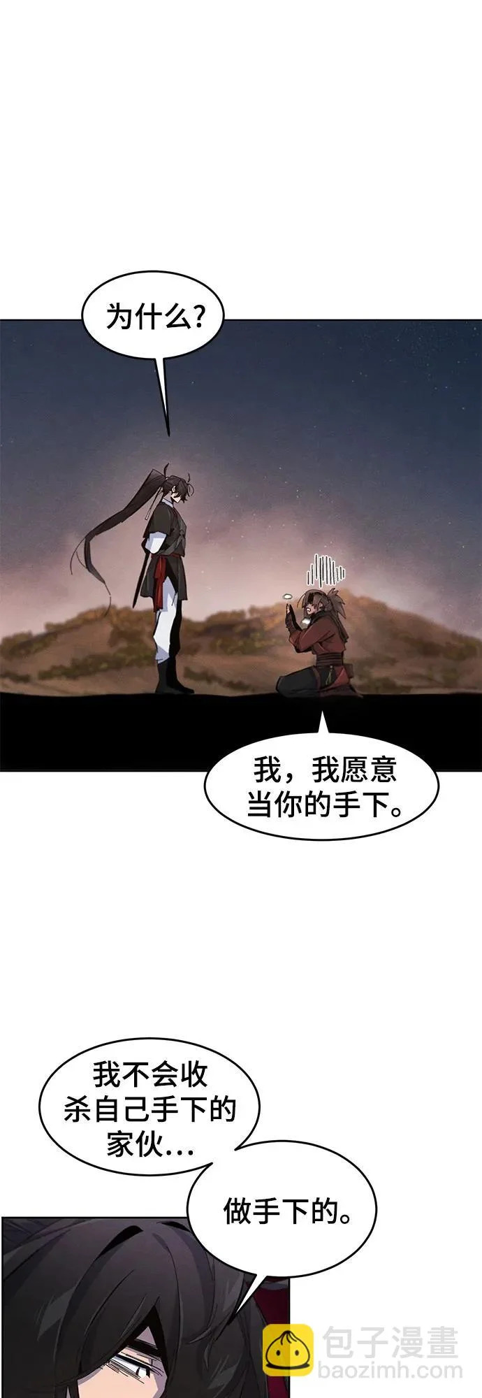第191话 第45页