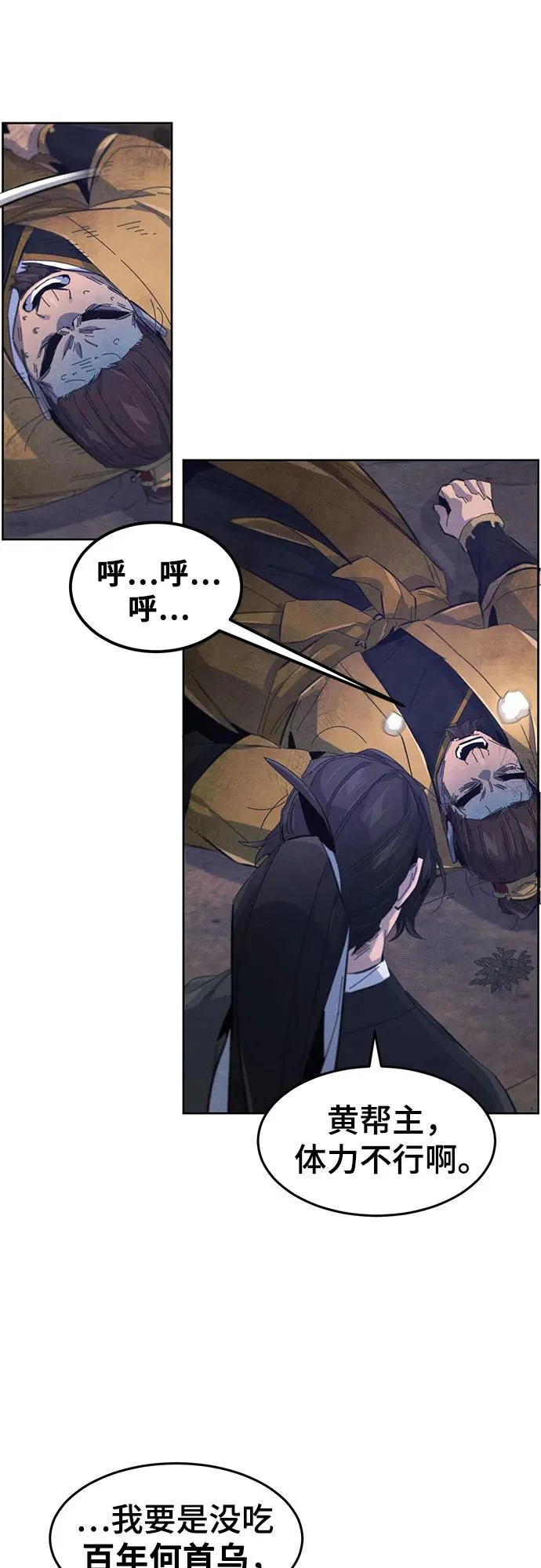 第191话 第54页