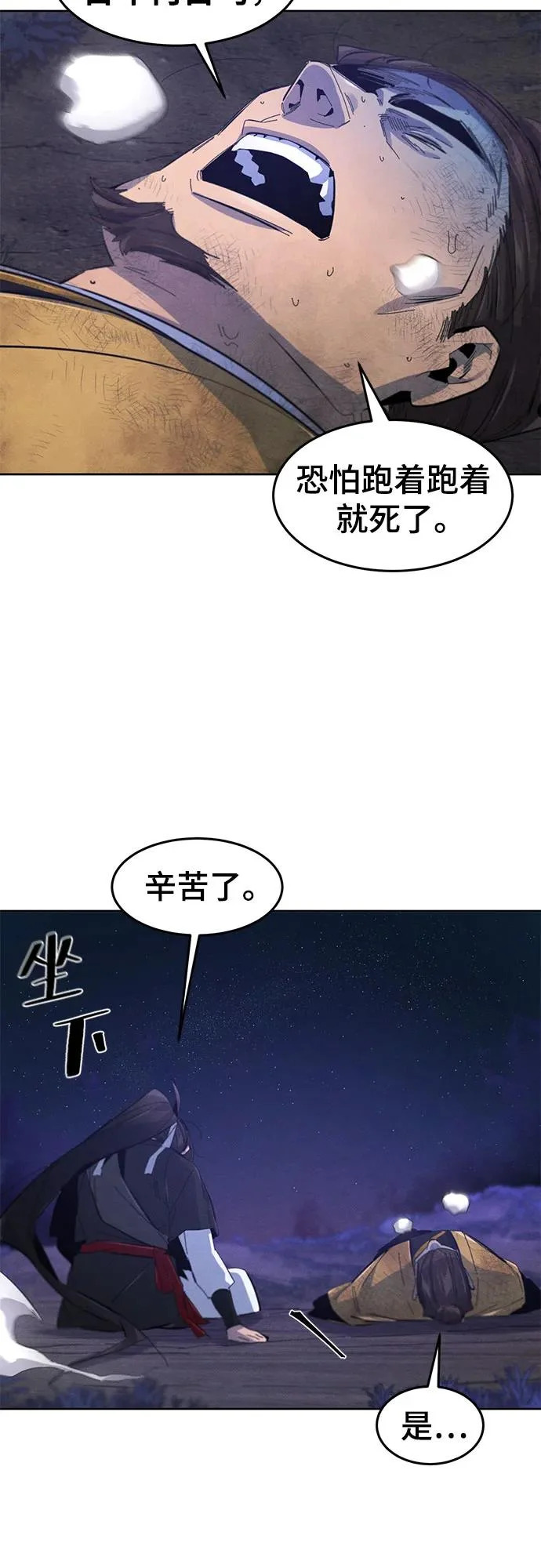 第191话 第55页