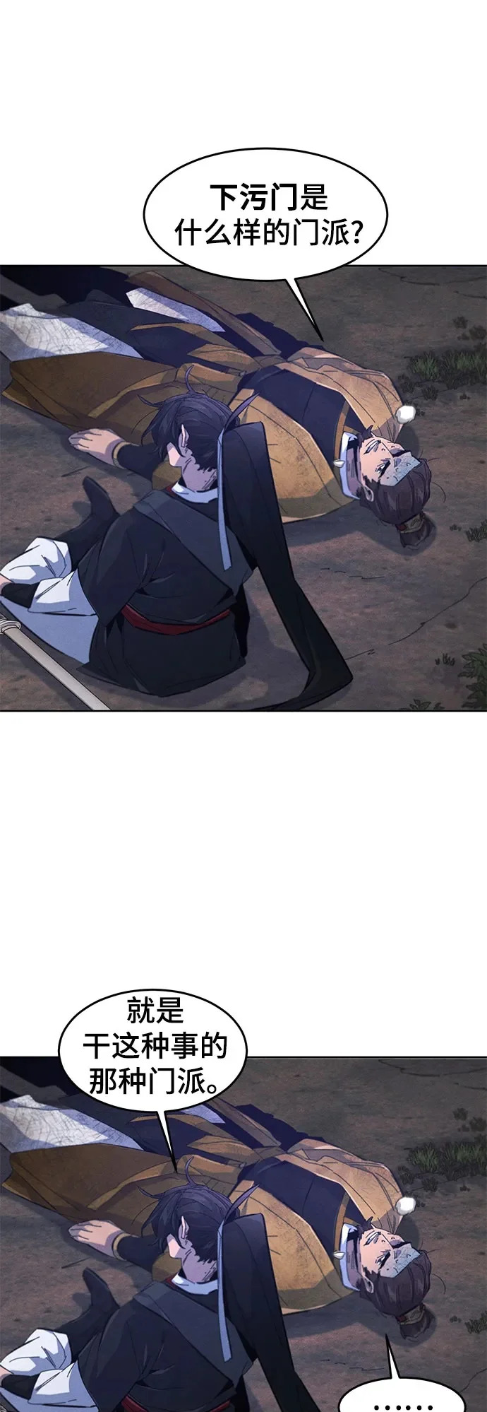 第191话 第56页