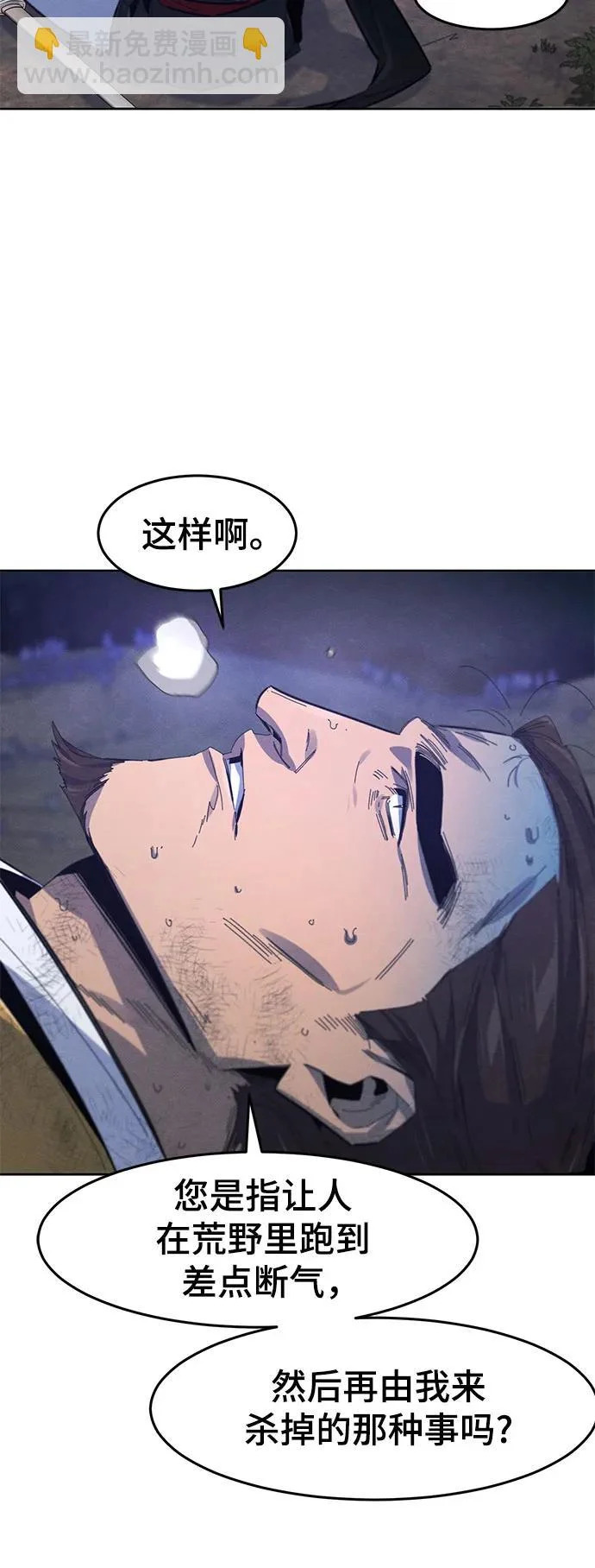 第191话 第57页