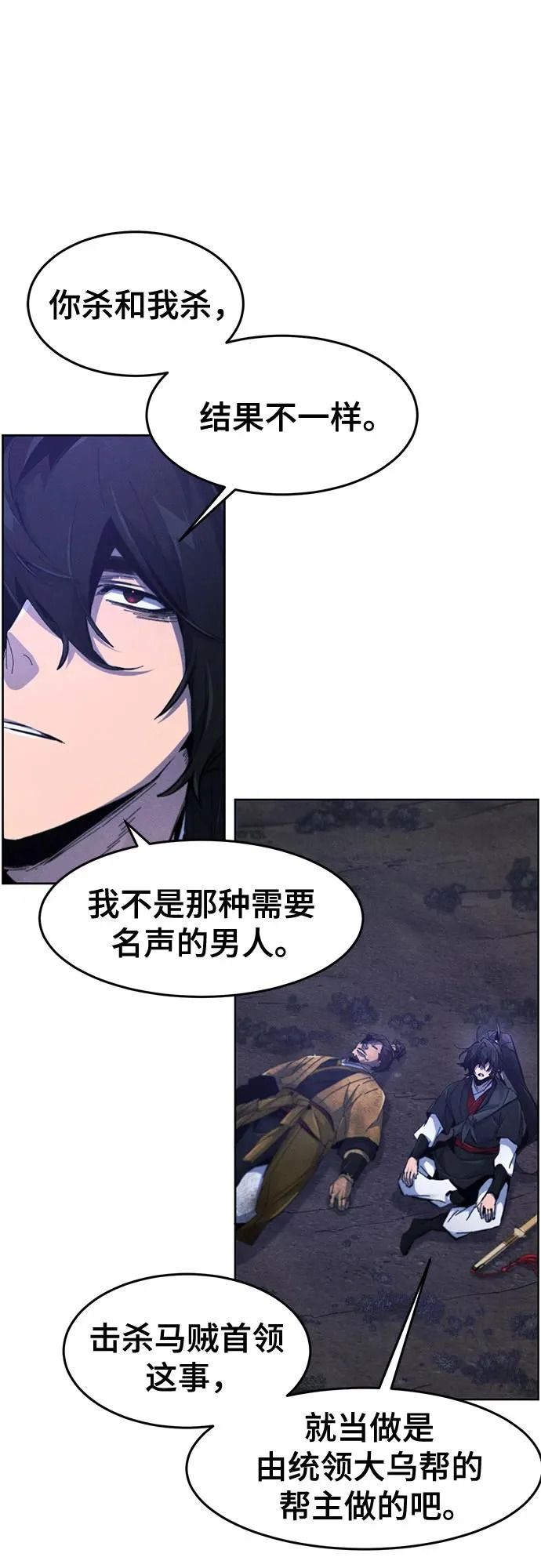 第191话 第58页