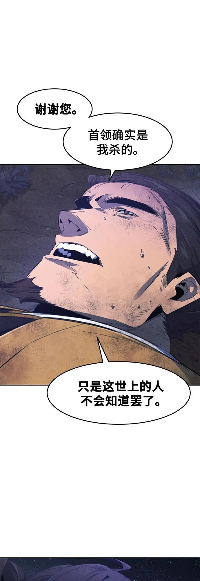 第191话 第59页