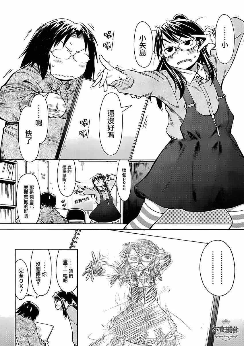 第101话 第4页