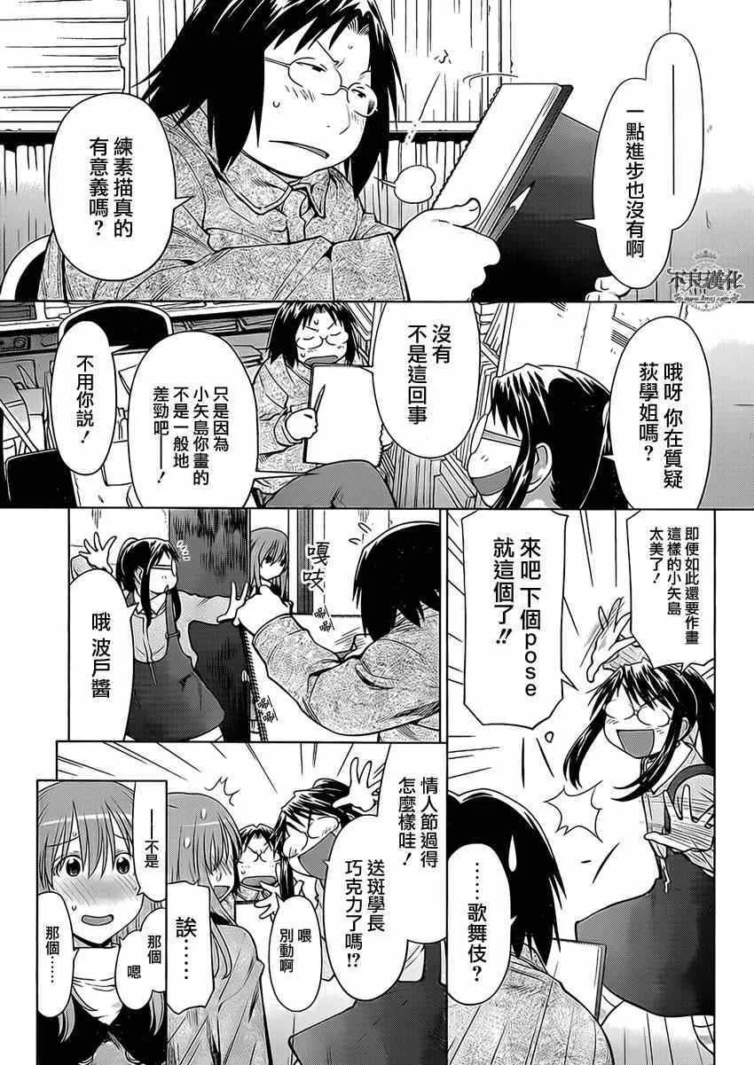 第101话 第5页
