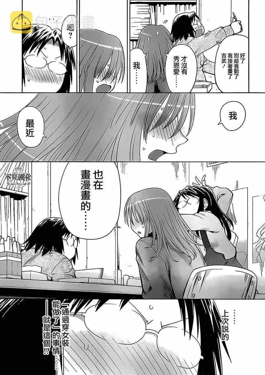 第101话 第7页