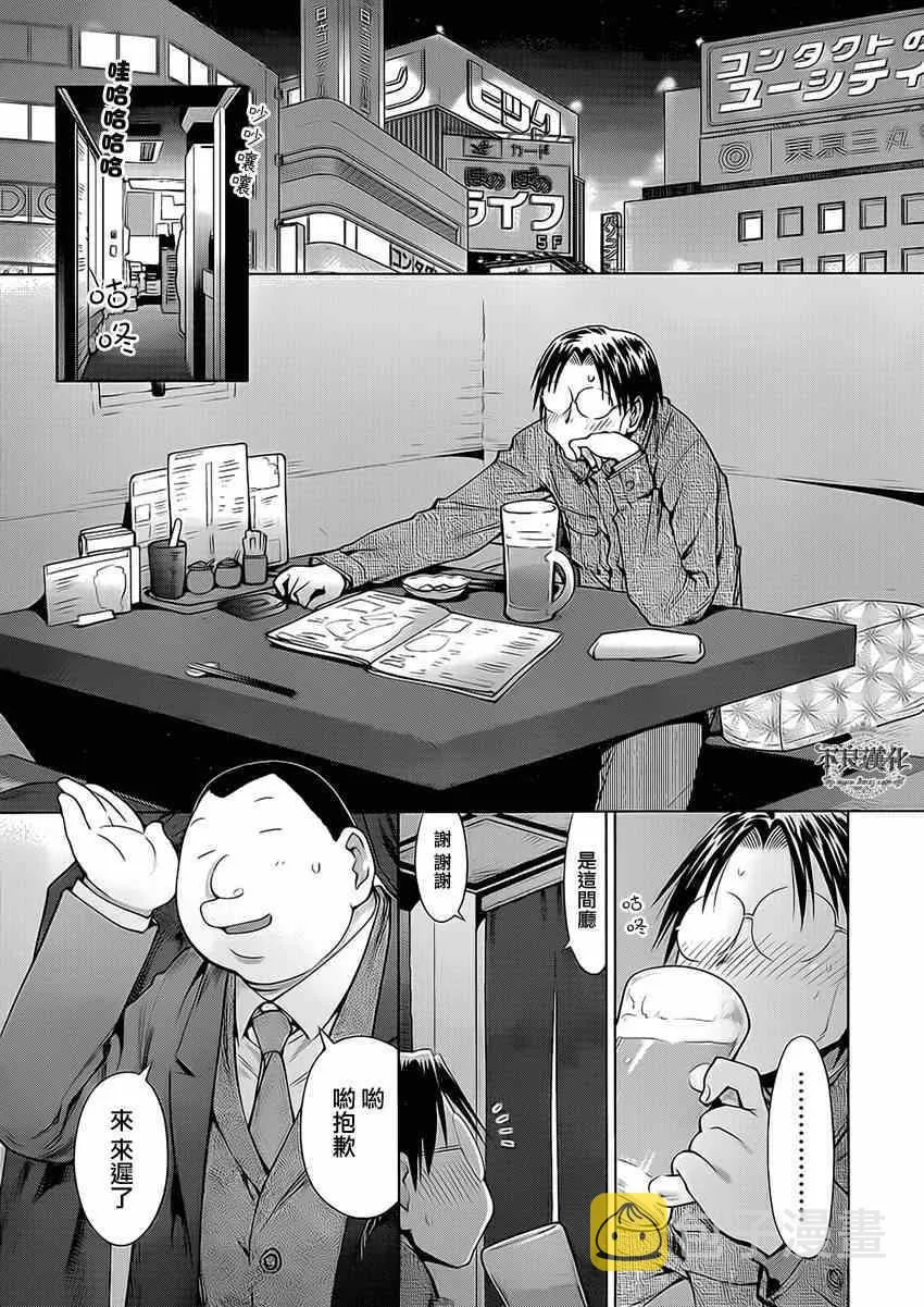 第101话 第8页
