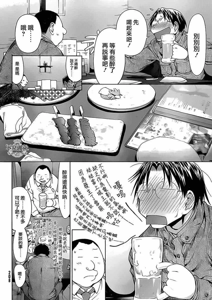 第101话 第10页