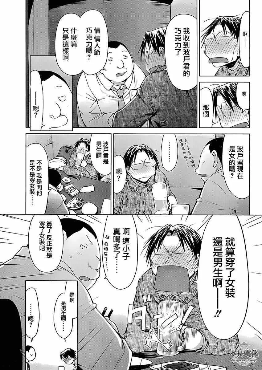 第101话 第11页