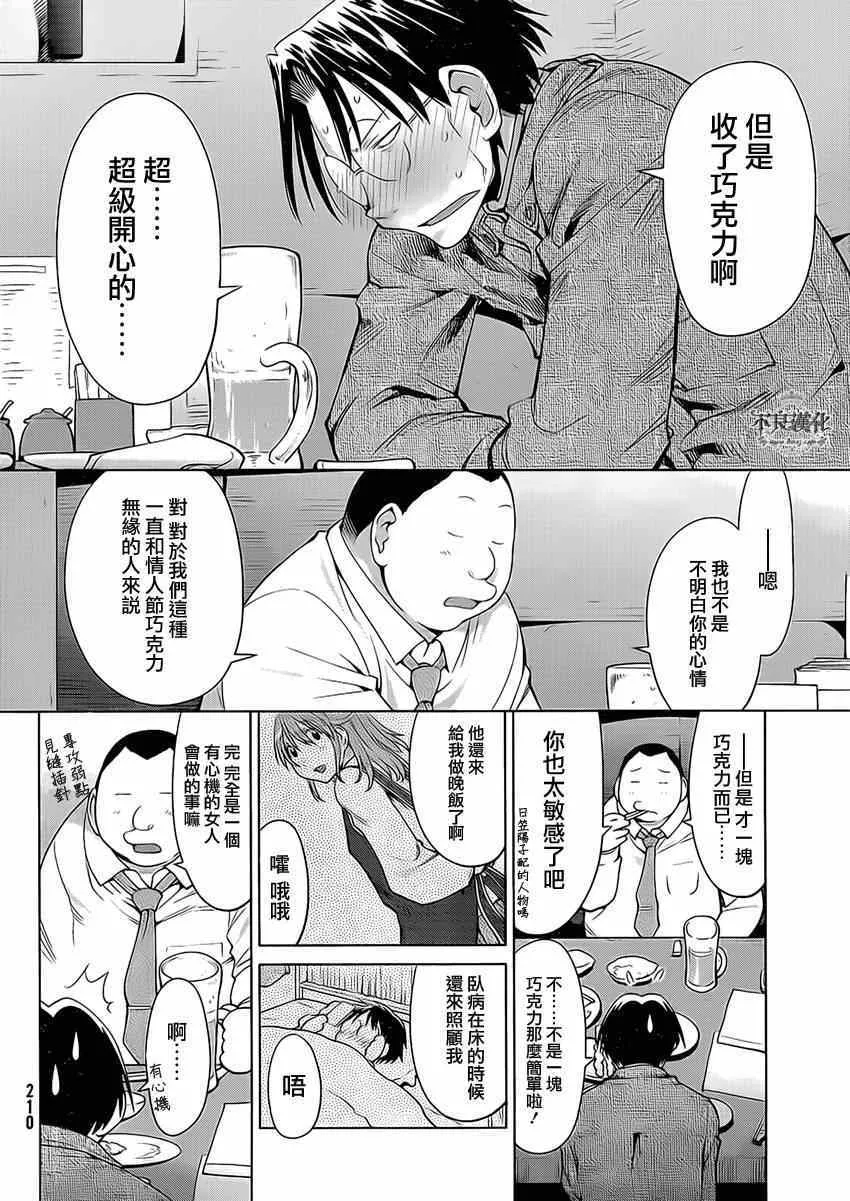 第101话 第12页