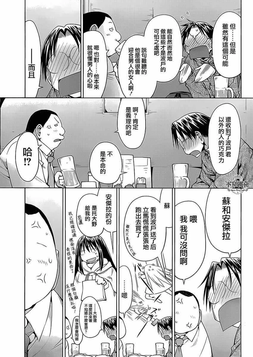 第101话 第13页