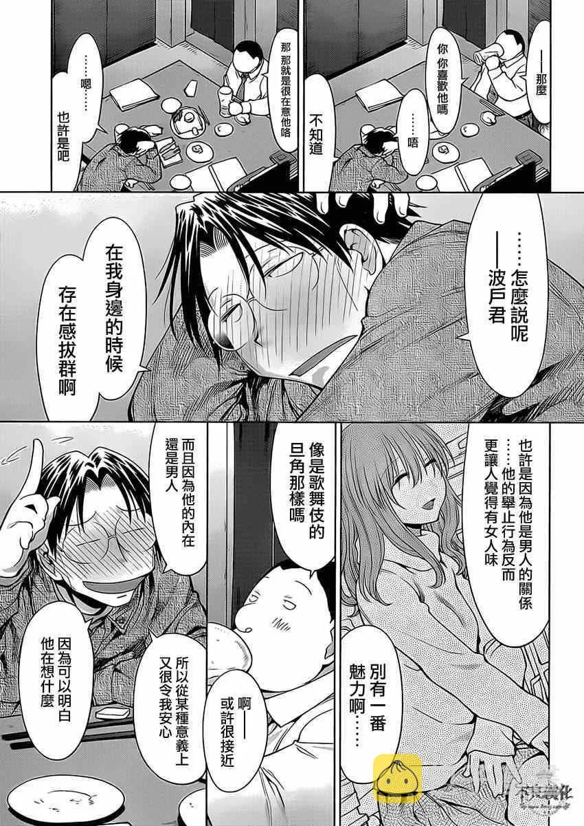 第101话 第15页