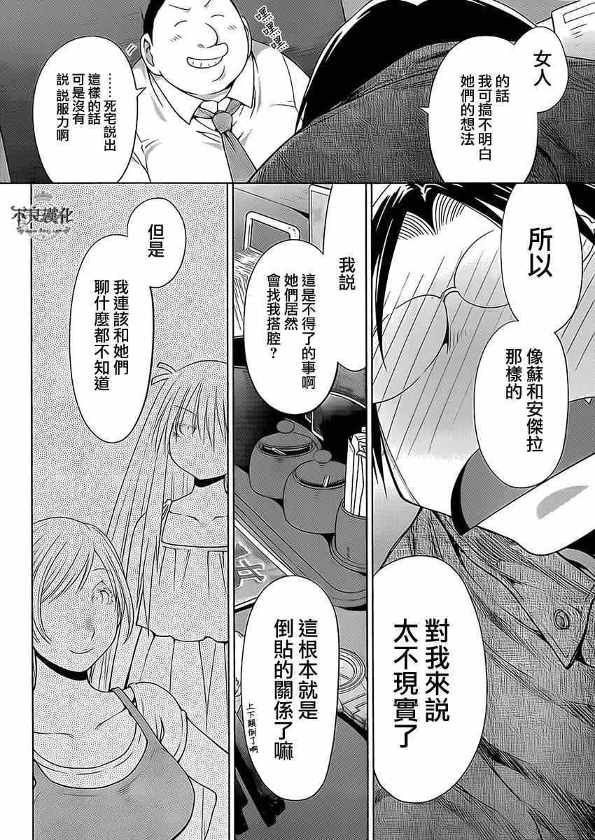 第101话 第16页