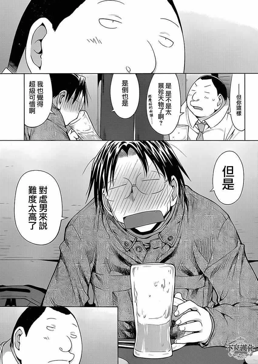 第101话 第17页