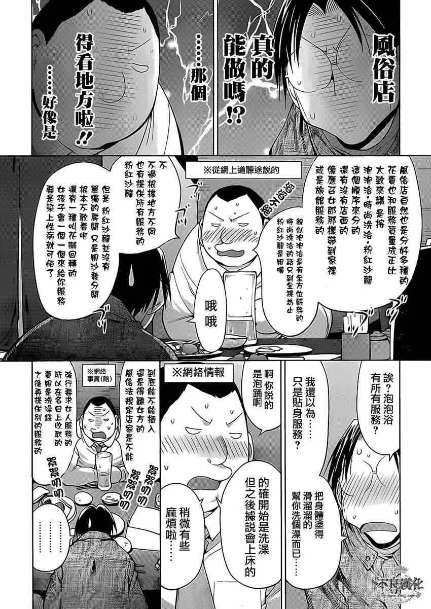 第101话 第20页