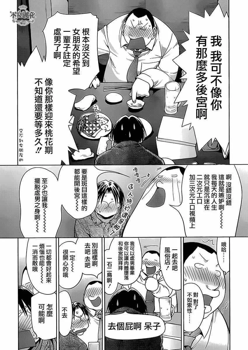 第101话 第22页