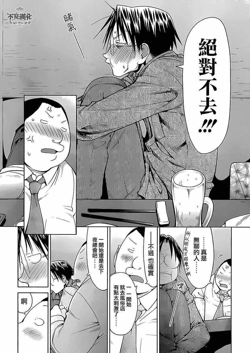 第101话 第23页