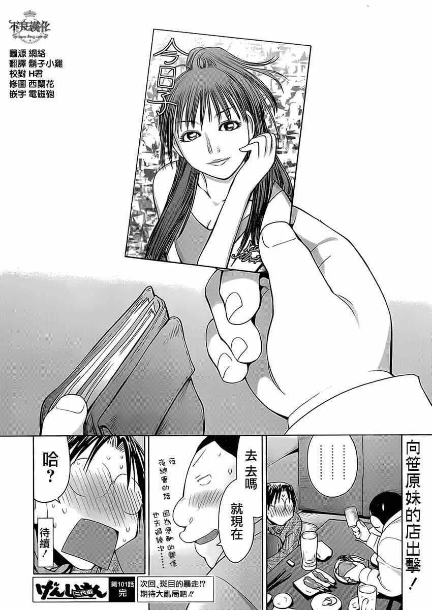 第101话 第24页