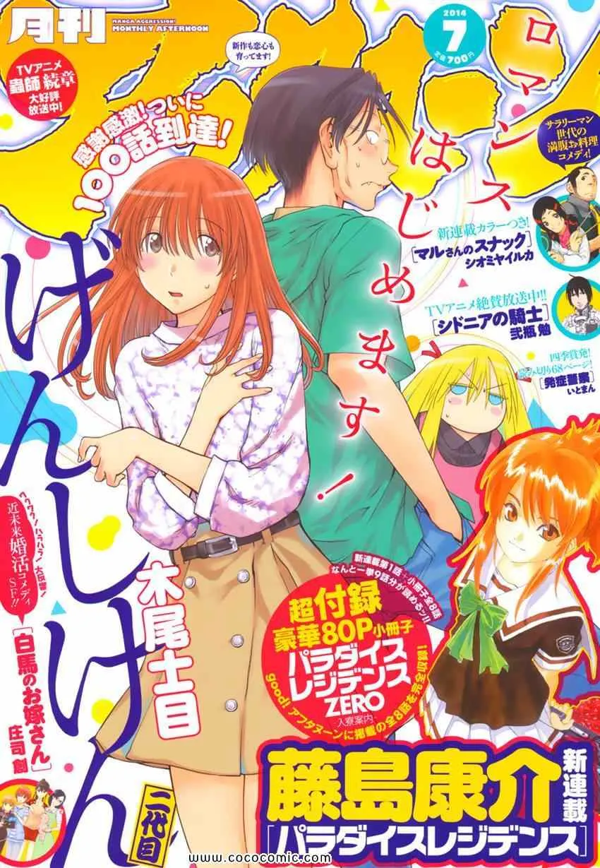 第100话 第1页