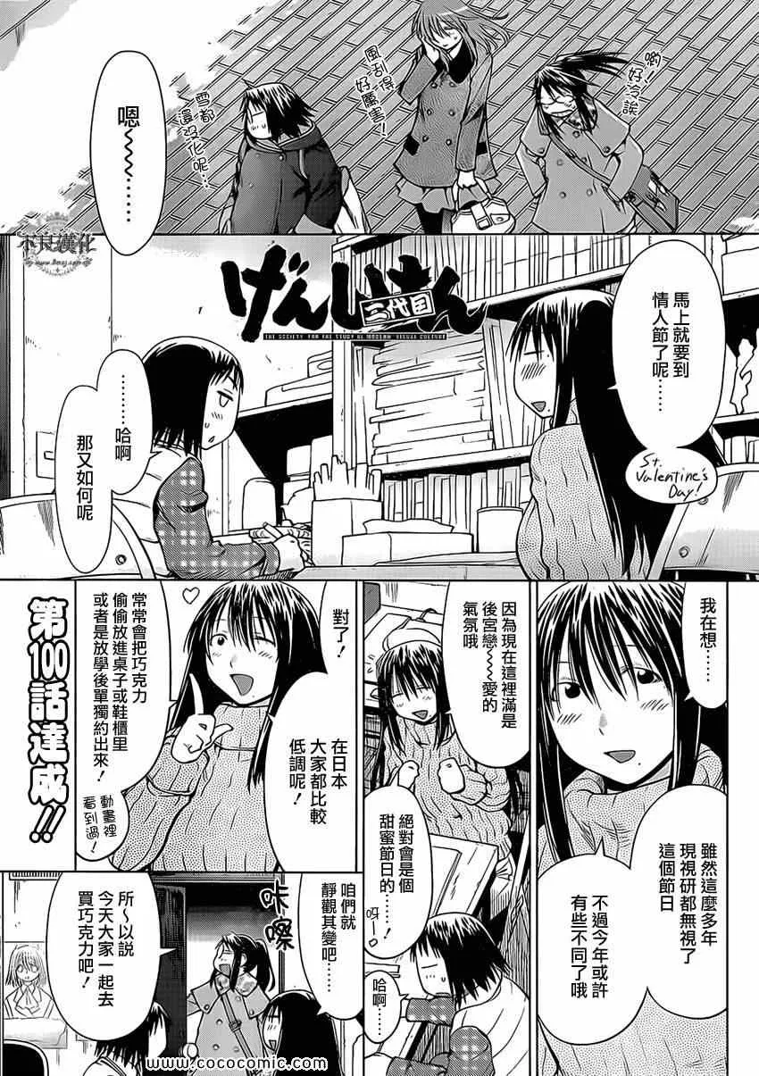 第100话 第2页