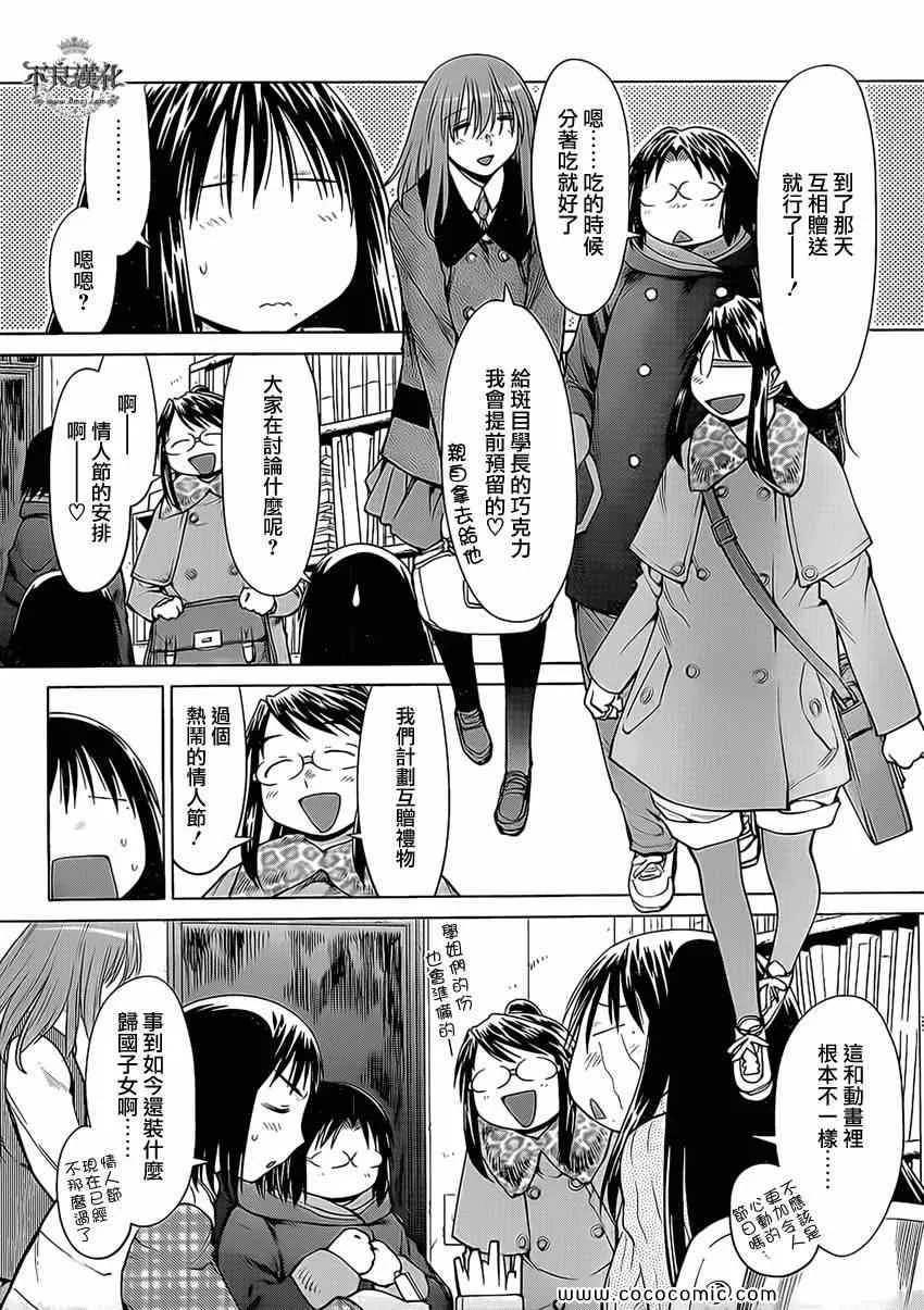 第100话 第3页