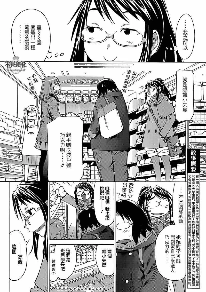 第100话 第5页