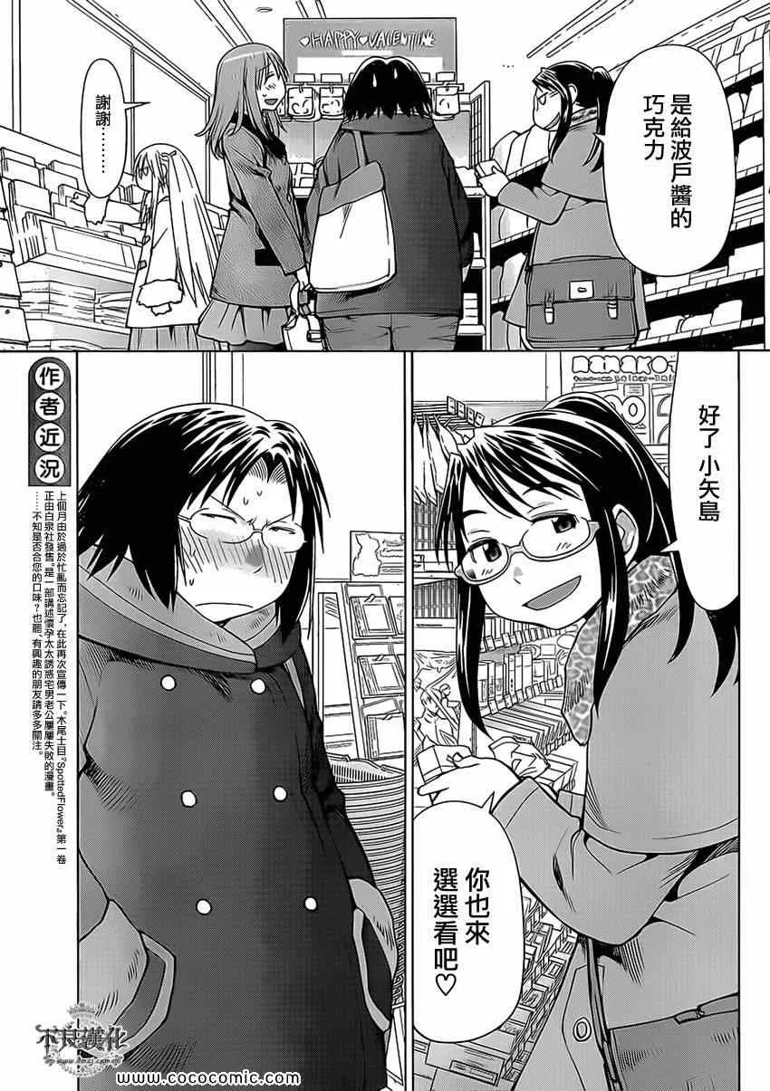 第100话 第6页
