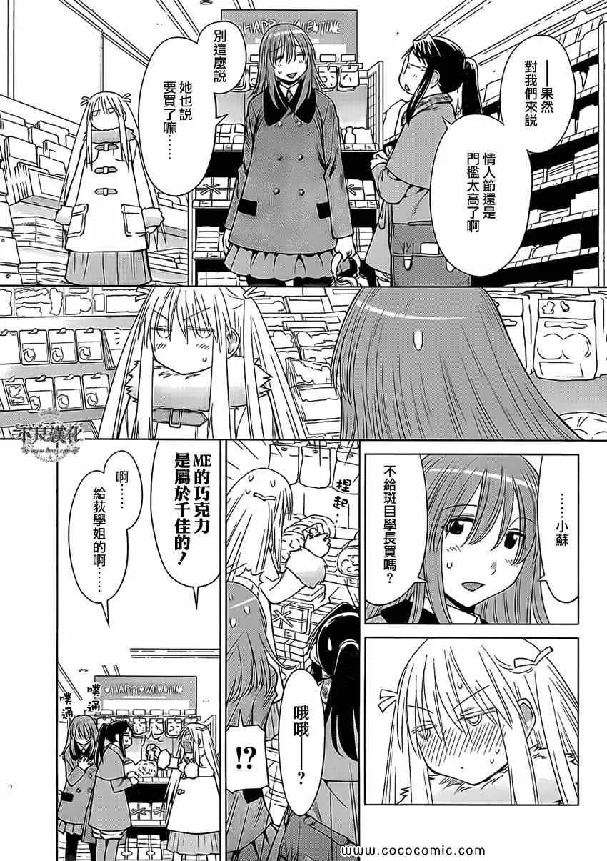 第100话 第8页