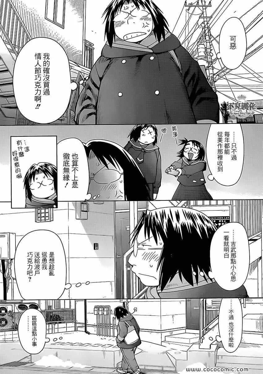 第100话 第9页