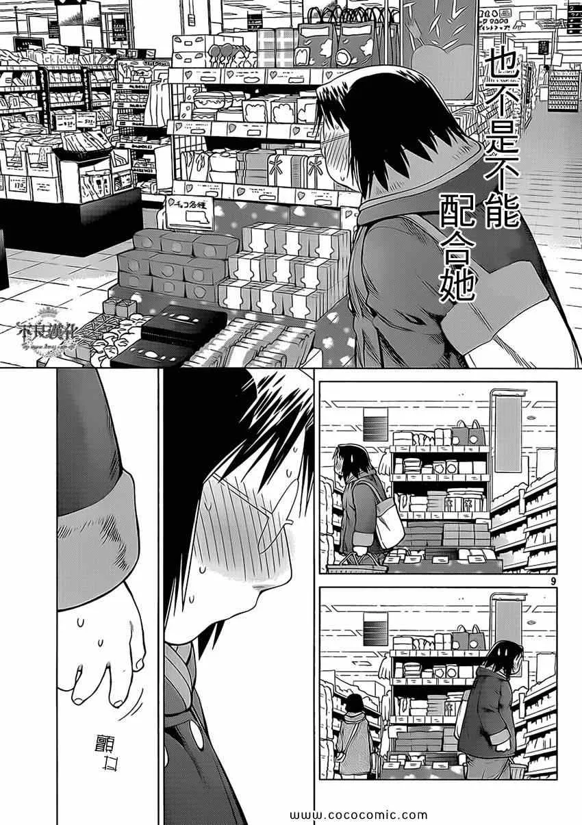 第100话 第10页