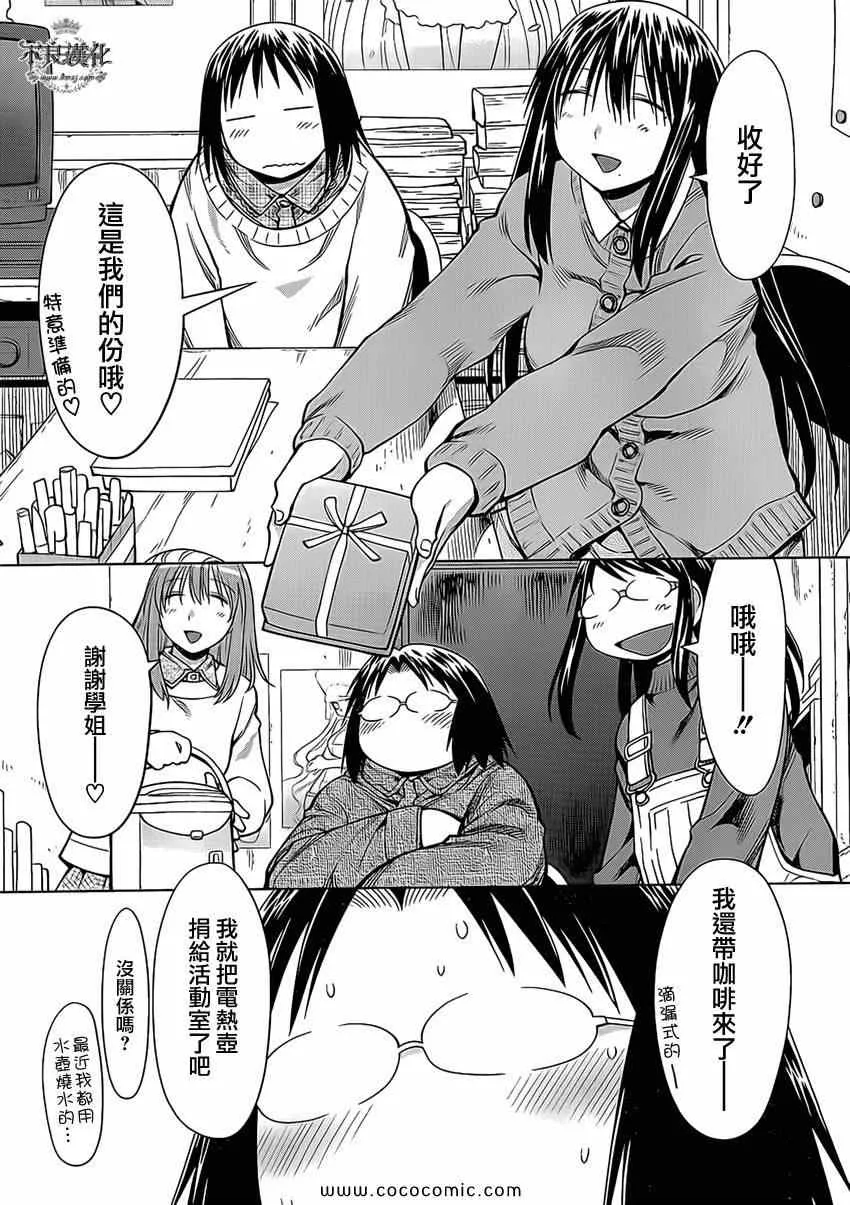 第100话 第11页
